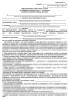 Комплект документов «Информированные добровольные согласия в стоматологии»